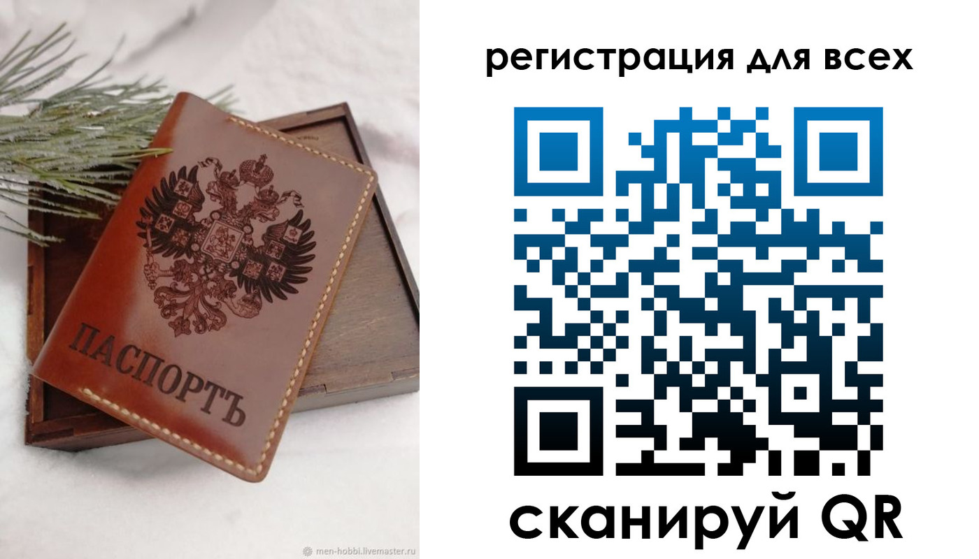 временная регистрация поиск в Назарово