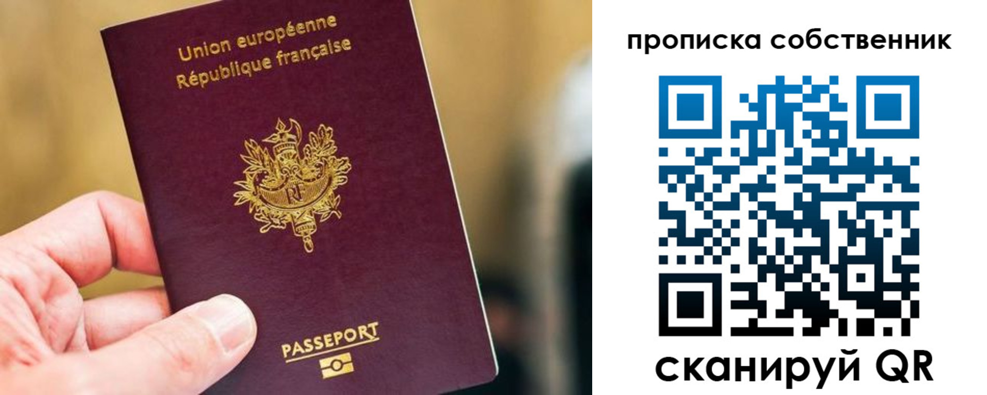 временная регистрация в квартире в Назарово