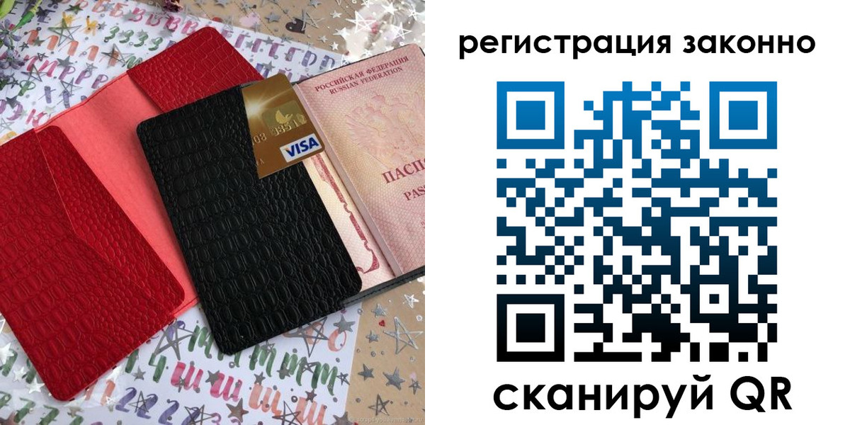 прописка поиск в Назарово
