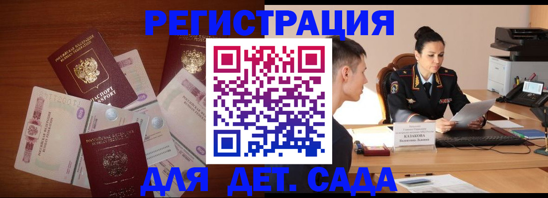 прописка законно в Назарово