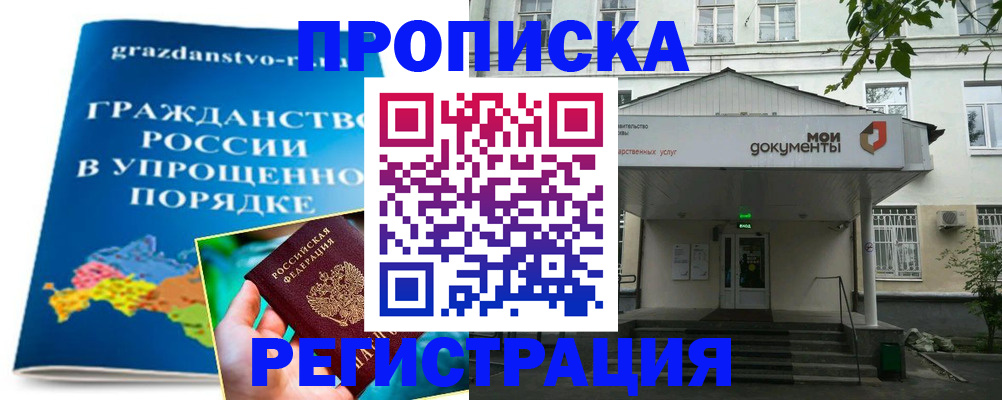 прописка иностранных граждан в Назарово