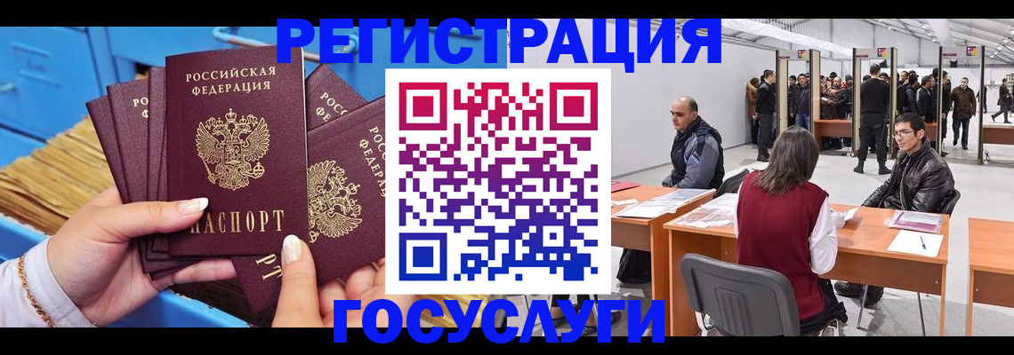 прописка для военкомата в Назарово
